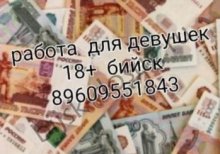 Проститутка Оля - Бийск